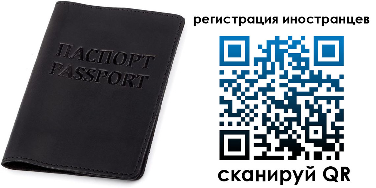 временная регистрация законно в Омской области