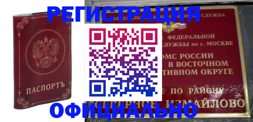 временная регистрация госуслуги в Омской области