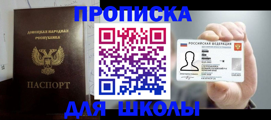 временная регистрация поиск в Омской области