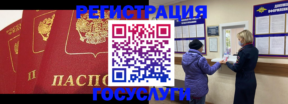 прописка законно в Омской области