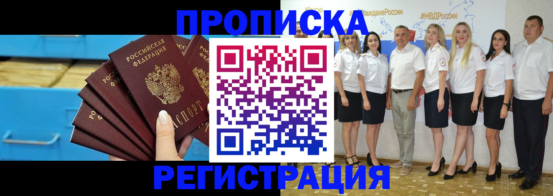 найти адрес прописки в Омской области